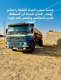 تنكر سحب • سحب مياه ثقيلة • فتح مجاري • معالجة انسداد المجاري • سيارة ...