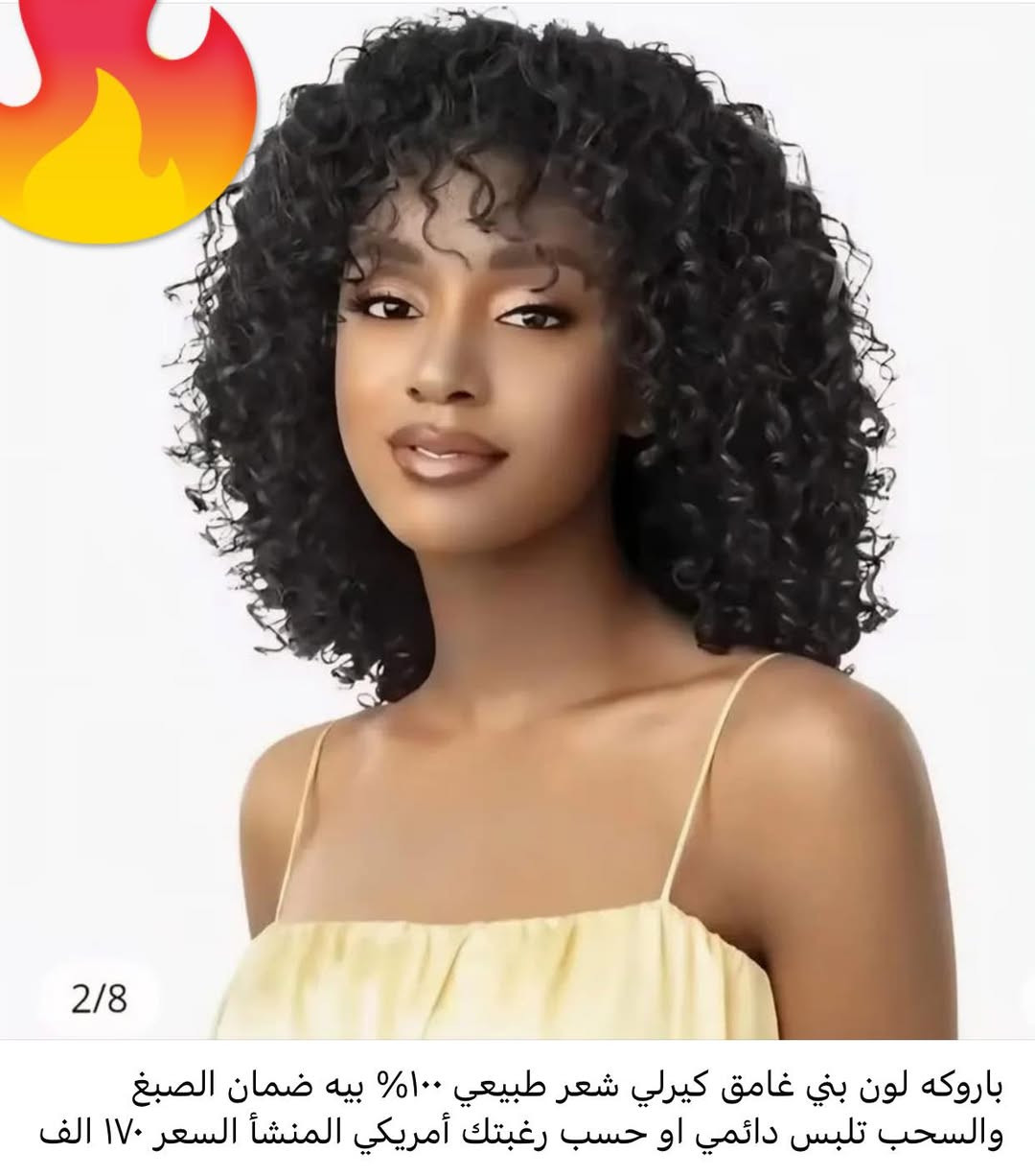 باروكه كيرلي يمنه فقط 30توصيل متوفر


**إذا كنت صاحب هذا الإعلان وتريد حذفه لأي سبب، رجاءا أرسل رسالة إلى الدعم الفني**