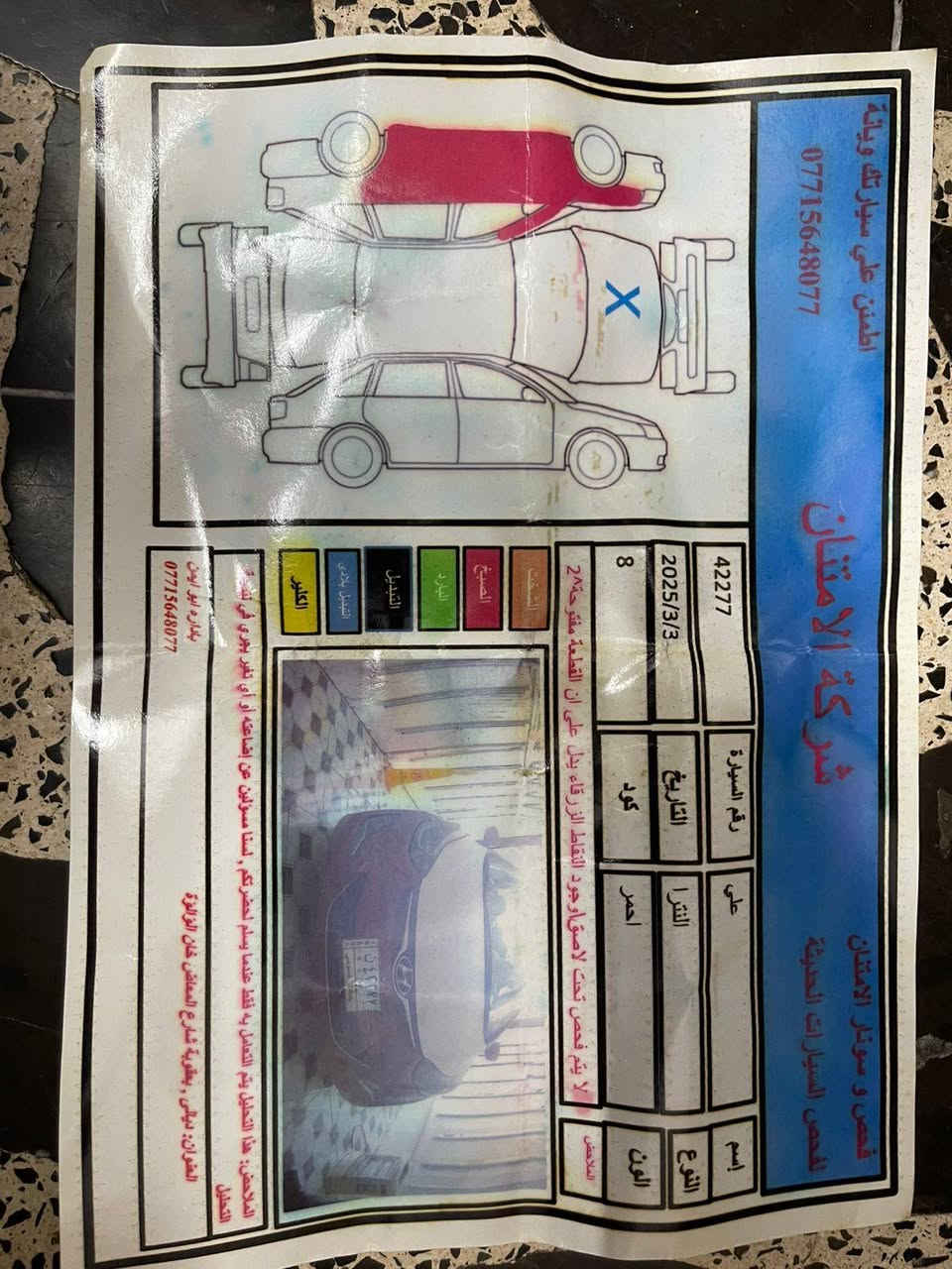 سلام عليكم النترا مودي16 وارد امريكي ضرر بابين بدون دواخل ومصلحات نفسهن ماشيه 100 مكفوله من كير مكينه صدرتخم تاير السيار مال بيت وجديده رقم بغداد بسمنه شرط التحويل عارضيه 115وبيه مجال بصيط مكانه ديالي بعقوبه ***********
