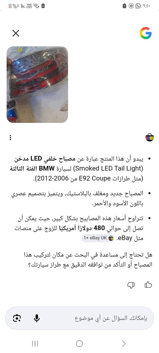 سلام عليكم عندي هاذه لبك لايت طلعلي بل امزون مال pmw قطعه وحده تك صفحه اليمنه الصراحه ماعرف سعره شكد اني بحتث وطلع سعره كدامكم شكد تطوني بي انعم الله مكاني الامين ثانيه هاتف ***********
