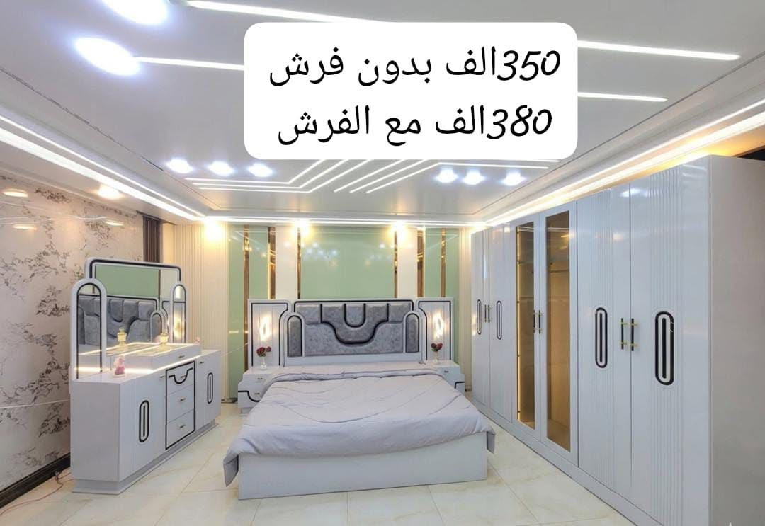 👑ركز مقاس كبير 👑

أقوى العروض غرف ملكي 
 غرف نوم ملكي وعمل درجه اولا وكل الاشكال جاااهز على طول يحمل 
عروضات   والعرض واصل 
السعر 350الف ريال بدون فرش 
فقط🤩
والسعر 380الف ريال معا فرش سوبر درجه اولي 🤩
السعر بدون عموله
جااهز لشحن
غرفه تصميم ابواب واجود انواع  الخشب ماليزي  ابو 9 و mdf 12

مدهون بدهان ناري ضد الخدوش  
 قابل  الفك والتركيب حتى 20 مره

غرفه ابواب  مكونه من 5 قطع 

💠 دولاب 240في 220العمق 50
السطحه والقاعده والجنوب والقواطع ابو 9خشب والرفوف  ابو12mdf والابواب ابو 15mdf

💠 سرير راس السرير 180في 190والقواعد خشب ابو 9
💠 تسريحه.ابو 12
💠 ٢كمدينو. ابو12
📌 الموقع؟ صنعاء 
🚚 التوصيل متوفر لكل المحافظات!
📲 للطلب والاستفسار عبر الخاص
https://wa.me/+967783107046 https://wa.me/+967735581264


**إذا كنت صاحب هذا الإعلان وتريد حذفه لأي سبب، رجاءا أرسل رسالة إلى الدعم الفني**