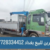 كرين • بغداد