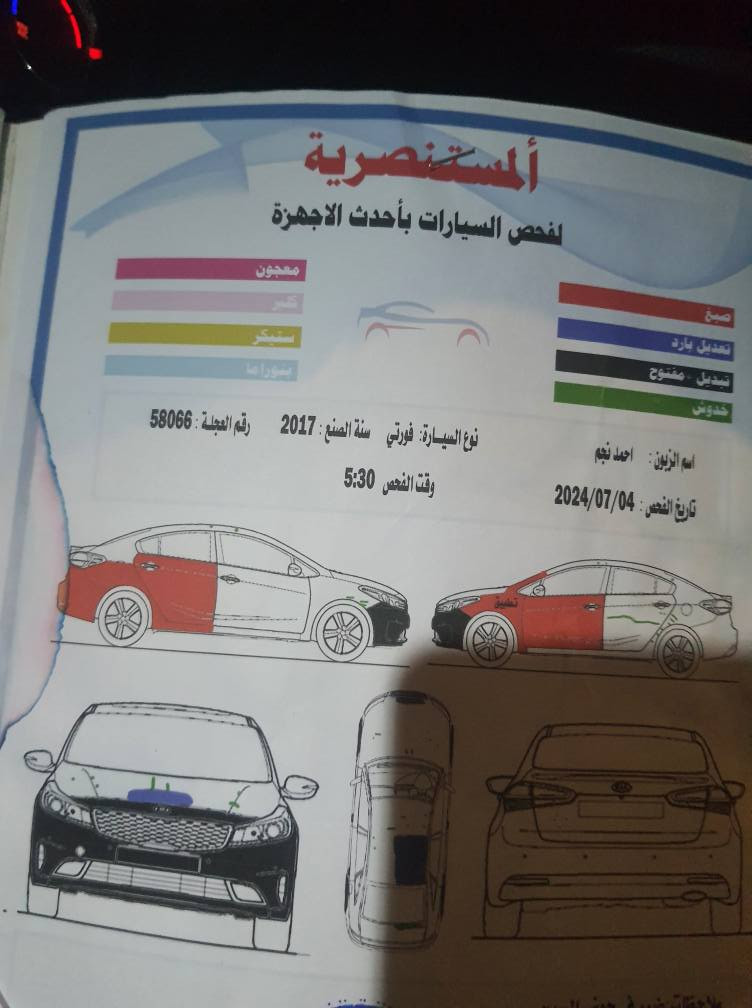 كيا فورتي ٢٠١٧ محرك ٢٠٠٠ كير تبريد صدر بس دبلات تحكمات ستيرن كشن تدفئه تبريد شغال شاشه كامره رقم كربلاء اب اسمي رقم *********** بغداد, العراق
