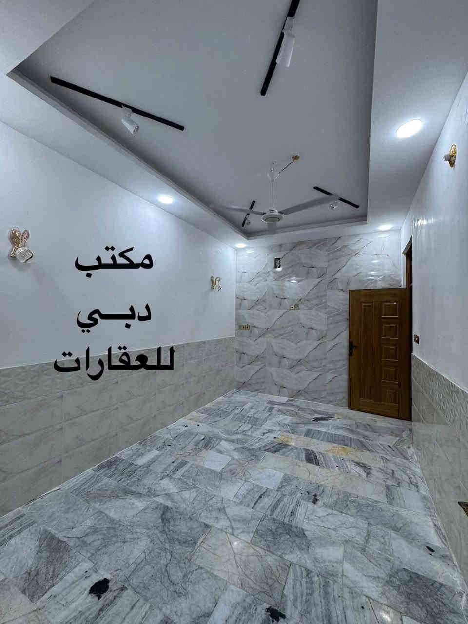 ➖➖➖➖➖➖➖➖➖➖➖➖➖➖➖
مكتب دبــي للعقارات   🟠🟠🟠   رقم الاعلان 1939
➖➖➖➖➖➖➖➖➖➖➖➖➖➖➖

للبيع بيت 100 متر طابو صرف طابق ونص

حي ميسان قطاع 22 ع ساحة مشتل

قريب ع شارع الكيات الرئيسي 

بناء جديد درجة اولى صب كونكريت مسلح 2025

فول مواصفات ارضية مرمر سقوف جبس بورد واجهيه ديكورات 

الطابق الاول غرفة وصالة واستقبال ومطبخ وصحيات داخلية وخارجية ومكشوفة وطارمة

الطابق الثاني غرفة وصالة وصحيات ومكشوفة

السعر 140 مليون وبي مجال

ملاحظة البيت فارغ غير مسكون 

مكتب دبي لبيع وشراء العقارات في حي ميسان

➖➖➖➖➖➖➖➖➖➖➖➖➖➖➖
***********   🟠🟠🟠   ***********
➖➖➖➖➖➖➖➖➖➖➖➖➖➖➖
