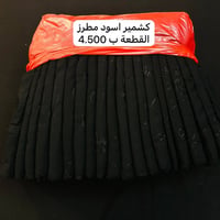 ✨أهلاً بكم في بيجنا الخاص أقمشة الميزان بييع الاقمشة ✨ استغلو العروض  ...