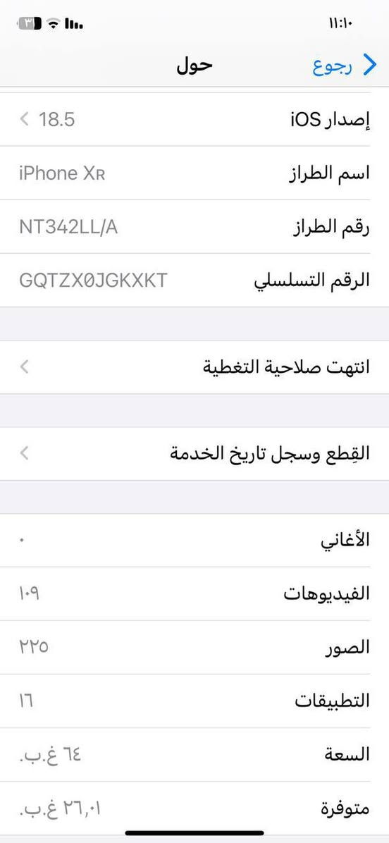 سلام عليكم ايفون Xr ذاكره 64بطاريه 76مايصرف ابد الجهاز بلادي رايده 150وبي مجال ممفتوح بغداد /المعامل /***********

