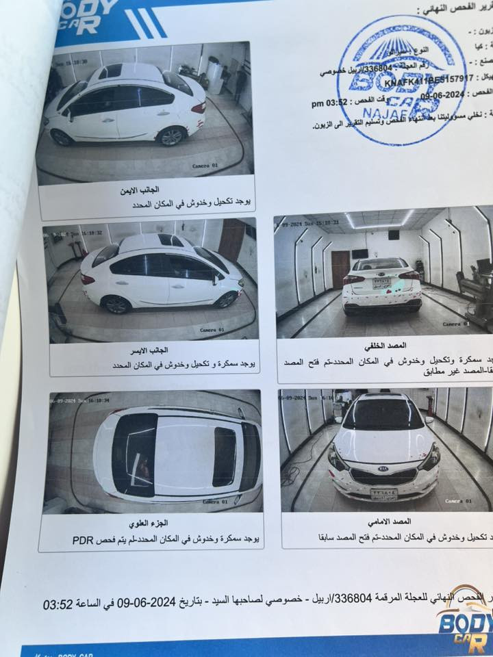 سيراتو مديل 2014 خليجي كير مكينه تبريد حداديه جديده للااستفسار***********السونار مرفق بلصور السعر124
النجف الأشرف
