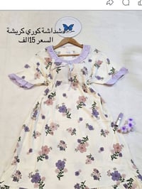 كريشي بارد • مقاسات متوفرة