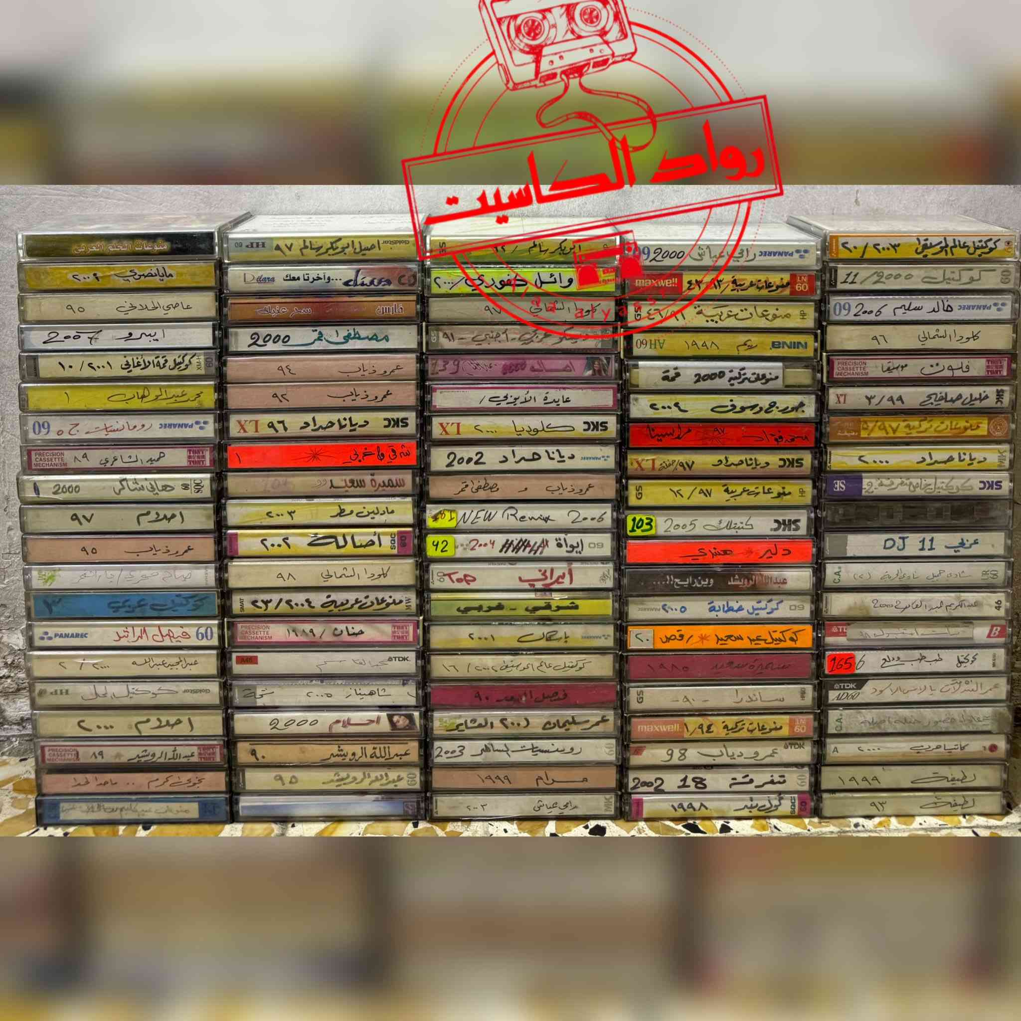 مجموعة كاسيتات منوعات عربية 
نسخ تسجيلات،،،،، للبيع


**إذا كنت صاحب هذا الإعلان وتريد حذفه لأي سبب، رجاءا أرسل رسالة إلى الدعم الفني**