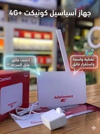 🔥 الإنترنت رجع بقوة… والسعر مفاجأة! 💣  بعد انتظار طويل، رجع آسيا فاي A...