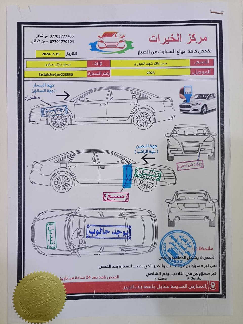 السلام عليكم
نيسان سنترا موديل2023 معوقين بعد سنه ونص وصير حره 

اللوان ازرك بلادي 

ملاحظةالسيارة بيهه حالوب وحادث أمامي 

 المواصفاتSR

 بصمة ابواب 

بصمة تشغيل

 

رادار امامي (تحديد مسار)

رادار جانبي (نقاط عمياء)

رادار خلفي(التحذير من الاصطدام

حساسات امامي

 حساسات خلفي 

نظام(Eco)

نظام(Normal)

نظام(sport)

تحكمات  استيرن

استيرن هيتر

كشنات كهربائي

كشنات هيتر 

لايتات (Led)زينون

بكلايتات(Led) 

ويل كروم

وبعد هواية موصفات

سعر123وبيه مجال بسيط

تفاصيل اكثر الاتصال علي الرقم

+964 773 235 2229


**إذا كنت صاحب هذا الإعلان وتريد حذفه لأي سبب، رجاءا أرسل رسالة إلى الدعم الفني**