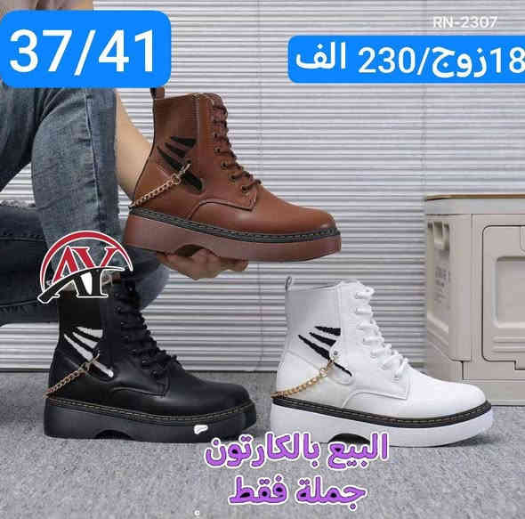 متابعينة القناة الكرام💥بضاعة الموسم جمال ونزاكة((وكالة الانوار))
يم الفرسان 💥اختارولاتحتار
ارقى:واجمل الموديلات: توصيل بغداد5محافضات 6 صيني:ايرني💥الطلب:يوصلك أينما كنت 😍ريح بالك: اتواصل ويانة وتساب(***********👍النشر يومي رابط القناة تلي كرام 
https://t.me/+jTHGOY_uPUE4MWJi
