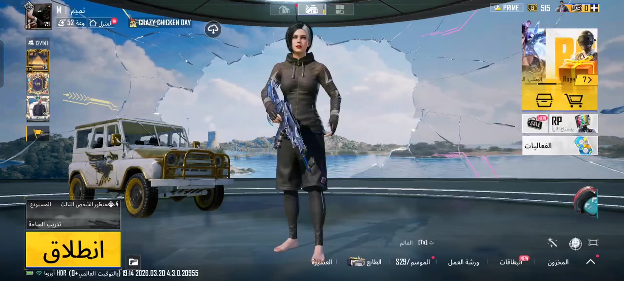 حساب ببجي مستواه المجموعه 52رايد راوس بحساب تيك توك ***********
