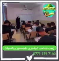 ماجستير رياضيات • القبعة الخضراء • زينب صاحب الياسري