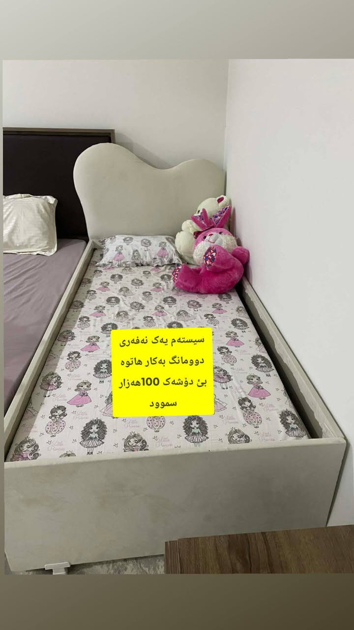 چیتان هەیە دەستی دووی ناوماڵە  باشترین نرخ  بۆتان دەفرۆشین
لەتەواوی گەرمیان بۆ پەیوەندی ڤایبەر واتساپ ***********
فۆڵۆی پەیجی دوەمان بکەن دەستی دوولەگەرمیان
