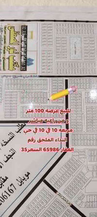 حي النداء • ١٠٠م • طابو صرف