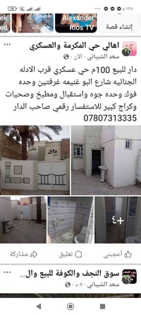 حي عسكري • ١٠٠م • بيع/إيجار