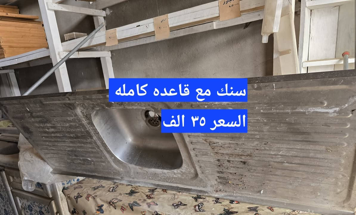 السلام عليكم. اغراض متنوعة للبيع والاسعار بالصور. العنوان شارع المحيط مجاور رياض للامنيوم.
***********
