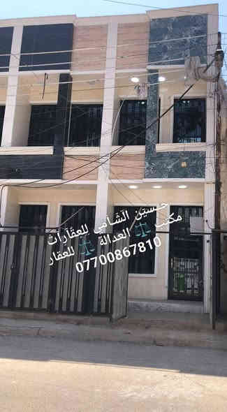 📌 مشتملات للبيع 🏡 بسعر مناسب جداااا  115 وبي مجال 
📌تسليم مفتاح🔐
📌المسافه 40م
📌الواجهه 4م والنزال 10م
📌ط1 كراج   واستقبال وحولي وغرفه وخدمات
📌ط2 غرفتين  وخدمات وسطحين
📃✏️العنوان 📌 بغداد  الشعب خلف سوق شلال 🏡 

📌عنوان المكت #مڪتبَ_آلُِعٍدِآلُِة_لُِلُِعٍقٌآرٍ 
 بٰٰيٰع&شراء&بٰٰناء&هدم&دور &تہٰصہٰميٰم &اشرافہٰ&تنـِفيـٍذ
📌🌐بغداد الشعب شارع الاسواق المركزية مجاور مسبح العدالة 🌐
📌للاستفسار اتصل ☎️ 📞 *********** ويوجد واتساب وماسنجر
حٍسين آلُِشُآمي لُِلُِعٍقٌآرٍآت🪐
إشارة الأصدقاء
