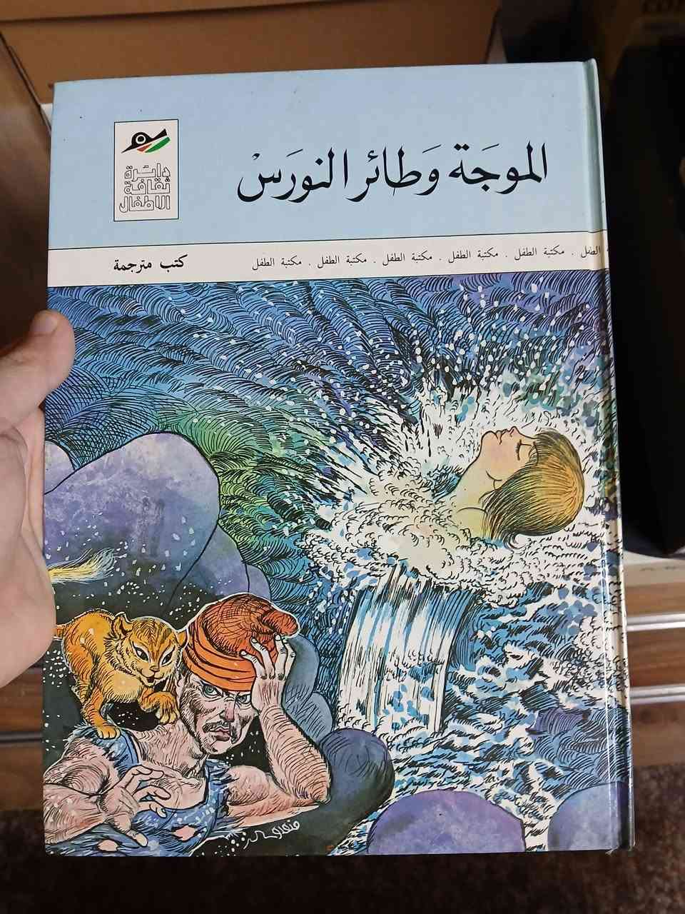 السلام عليكم / دار ثقافة الاطفال 
١١ عدد بسعر ٧٠ الف 

بيهن اعداد نادرة


**إذا كنت صاحب هذا الإعلان وتريد حذفه لأي سبب، رجاءا أرسل رسالة إلى الدعم الفني**