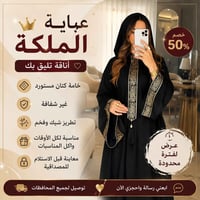 عرض اليوم • خامة ممتازة • جودة عالية