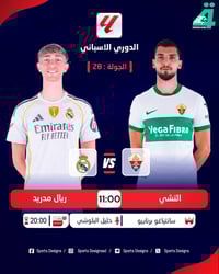 مباريات اليوم • ١٤ مارس ٢٠٢٦ • كربلاء حي رمضان