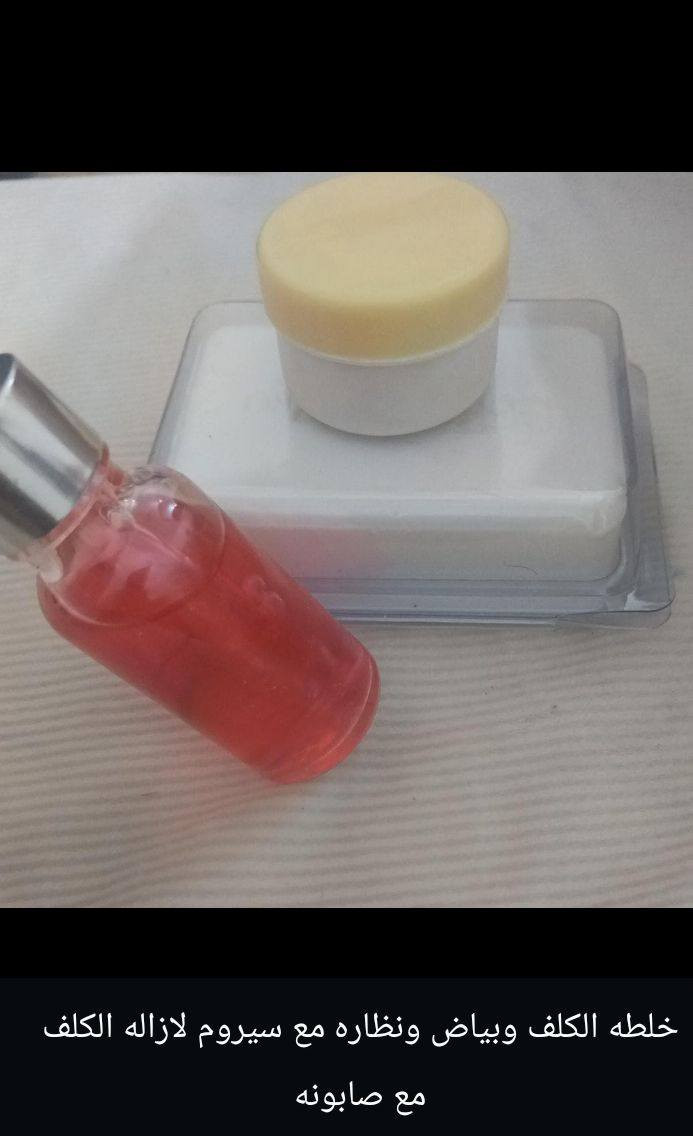 تجارب الزبائن بنات الخلطه أجنن تبيض ونضاره تصفية البشره من الحبوب والكلف والتصبغات للحجز واتساب ***********
