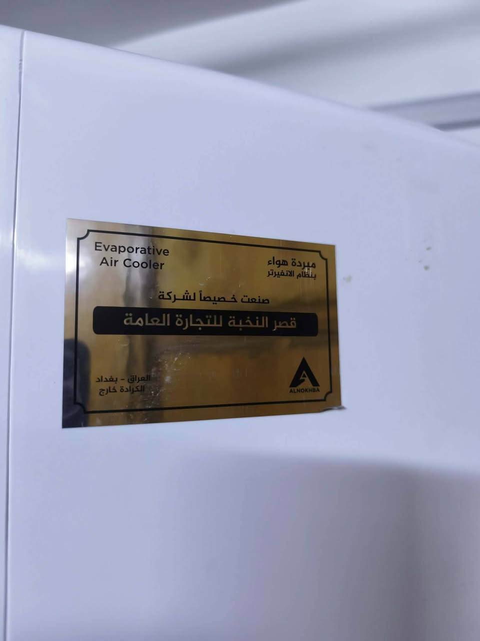 مبرده كينود ماركه استعمال سبوعين ماعدهم مكان جديده مكانهم بغداد شارع اكد


**إذا كنت صاحب هذا الإعلان وتريد حذفه لأي سبب، رجاءا أرسل رسالة إلى الدعم الفني**