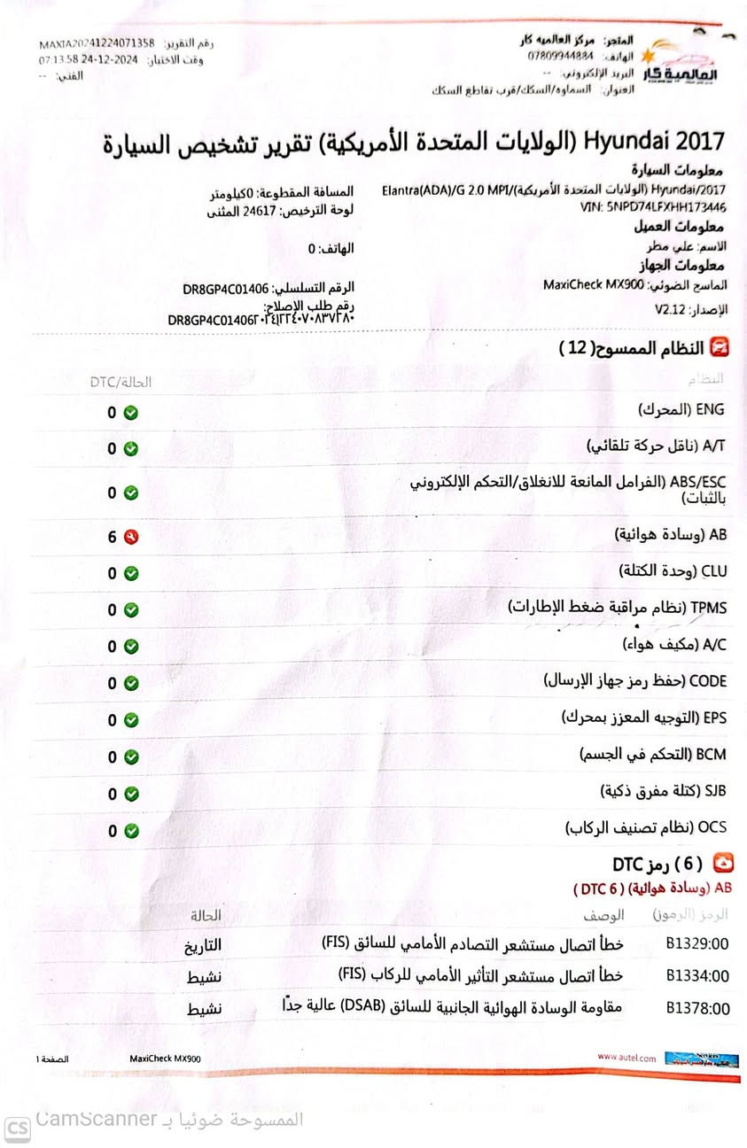للبيع النترا موديل 2017 رقم مثنى حره باسمي 
ضربة بسيط 
محرك 2000
سيارة جديدة للتواصل على الرقم ***********
