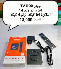 متوفر بضاعة امازون للبيع  للتواصل ‏‪07885976427‬‏