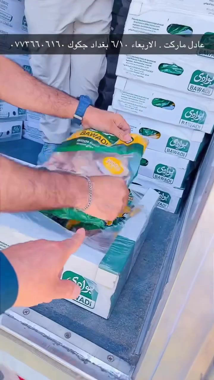 عادل ماركت 1 جكوك. سنتر الكرخ للعروض. تخفيضات كبيره نقدمها للزبائن الكرام . هذا اليوم الاربعاء ٦/١٠  بغداد جكوك .  #بعد_بصرة_موصل_الكويت_الخليج_دبي_الامارات_السعودية_الاردن_فلسطين #الشعب_الصيني_ماله_حل #اكسبلور_2020 #اكسبلور2020 #متابعةللصفحة #كاظميه_باب_المراد #جملة_مفرد #بغداد_العراق


**إذا كنت صاحب هذا الإعلان وتريد حذفه لأي سبب، رجاءا أرسل رسالة إلى الدعم الفني**