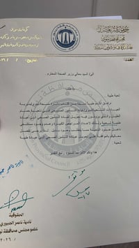 نادية ناصر الجبوري • عيادة أمراض مزمنة • حمام العليل