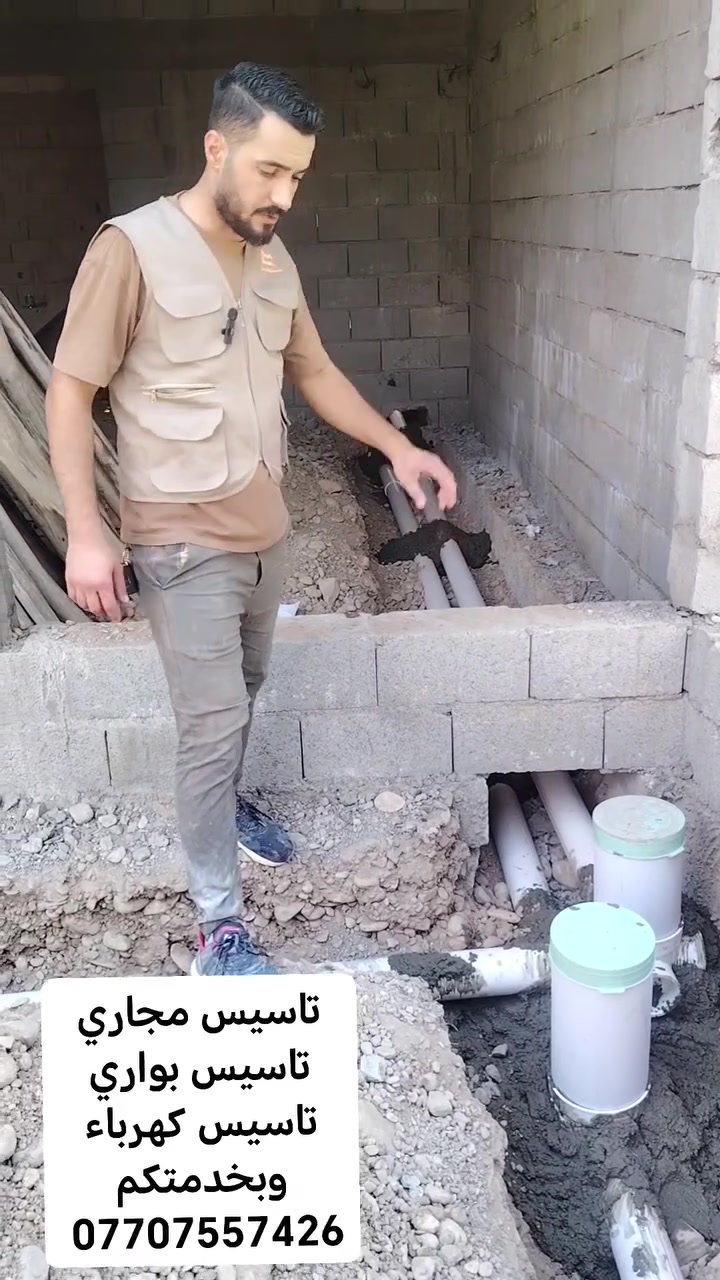 اسطه احمد *********** وبخدمتكم
تأسيس مجاري
تأسيس بواري
تاسيس كهرباء
