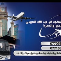 مكتب ام عبدالله • حي المعلمين • بغداد الزعفرانية