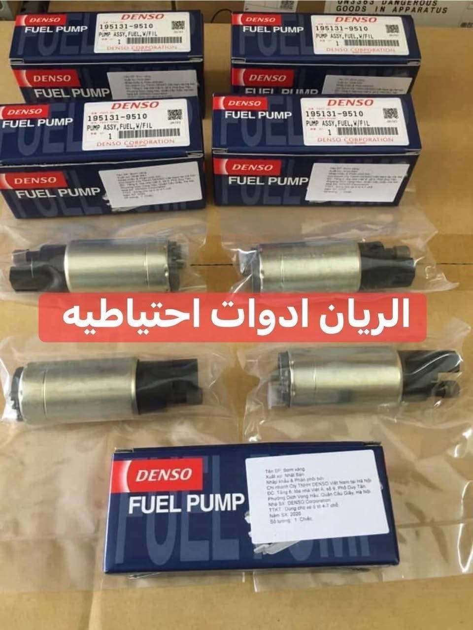 تم✔️ وصول بضاعه #اصلي #شركة

✅ فيتم لاندكروز + برادو + فورتشنر اصلي 
✅ مجول اصلي 
✅ بلك اصلي فحمي + ليزري 
✅ قايش اصلي سته سلندر 
✅ مبخره اصليه 
✅ كلج مروحه لاندكروز + برادو + فورتشنر #اصلي2006_2020
✅ مروحة راديتر اصلي #ايسن 
✅ قايش اصلي مؤسسه 
✅ واتربم اصلي #ايسن
✅ حساس فيفتي اصلي 
✅ حساس دوانز اصلي 
✅ بلك اصلي مؤسسه 
✅ واشر قبق ولفات اصلي 
✅ دهن بريك اصلي
✅ نوزل اخضر اصلي 
✅ مجول اصلي مؤسسه 
✅ لاستيك مجول اصلي 
السعر مراسلة الصفحة 
واتساب *********** 
يوجد خدمة توصيل
السعر مراسلة الصفحةً
واتساب *********** 
تتوفر خدمة توصيل 🚚

