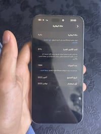 آيفون ١٥ برو ماكس • قابل التفاوض • بغداد