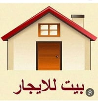 بيت للايجار • ايجار بيت • عفك • حي ديان • بيت غرفتين • براني • بناء جد...