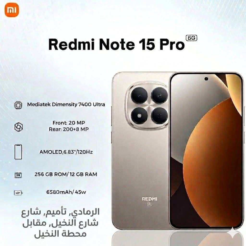 🔥 الآن بأقوى العروض.. سلسلة Redmi 15 بالتقسيط المريح! 🔥
لا تشيل هم الدفع، صار بإمكانك تقتني أحدث أجهزة شاومي بنظام أقساط إلكتروني ميسر.

📱 أبرز الأجهزة المتوفرة:
• Redmi Note 15 Pro: متوفر بنسختي المعالج (Dimensity 7400 Ultra & Helio G200 Ultra) مع كاميرا بدقة 200MP.
• Redmi Note 15: كاميرا 108MP وبطارية تدوم طويلاً.
• Redmi 15: بطارية عملاقة 7000mAh وشاشة ضخمة.

✅ مميزات نظامنا:
• تقسيط مريح يتناسب مع ميزانيتك.
• نظام إلكتروني سريع وسهل لتسهيل الإجراءات.
• العرض متاح للموظفين والمتقاعدين.

📍 العنوان:
الرمادي - التأميم - شارع النخيل - مقابل محطة النخيل.

🛒 تفضل بزيارتنا الآن واحصل على جهازك الجديد بأفضل نظام تقسيط!
#شاومي #Redmi15 #تقسيط #الرمادي #تأميم #عروض_خاصة


**إذا كنت صاحب هذا الإعلان وتريد حذفه لأي سبب، رجاءا أرسل رسالة إلى الدعم الفني**