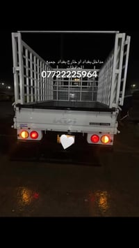 ‏من الرخصة صاحب الكروب نقل البظاع او نقل المنازل  الا جميع  المحافظات ...