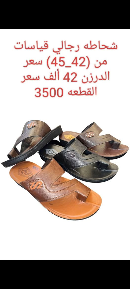 أقل كميه نص درزن قياسات من 42_45 يوجد توصيل لكافه محافظات العراق(*********** واتساب)
(https://t.me/hasahusssssam1986 قناة التلكرام)
