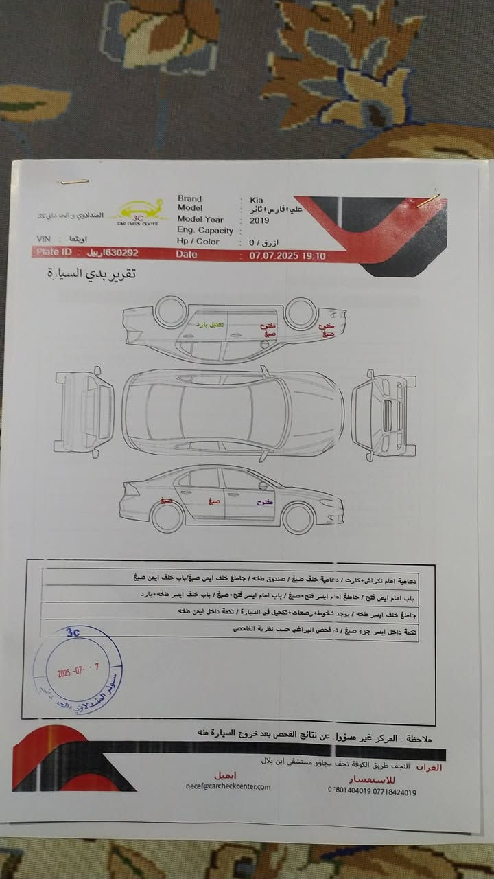 السلام عليكم
كيا اوبتيما مديل 19 لون نيلي رقم اربيل رقم ساقط صارله 15 يوم  سونار موجود ترهم مراوس سياره عاليه سعر 115 وبيه مجال رقم الهاتف ***********//***********
