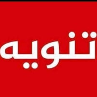 تدريس جماعي • الصف الأول-السادس • حله شارع 60