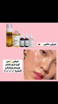 اوردينارى الاصلي • تقشير • بكج سيرومات