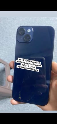 آيفون ١٣ برو • آيفون ١٤ بلس • قفل