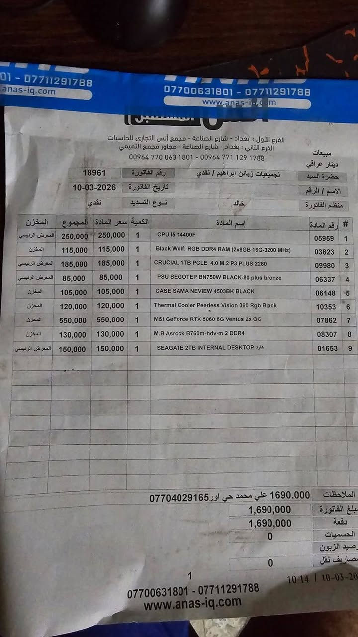 السلام عليكم pc مستعمل اقل ٢٤ ساعة بعدة بجيسة مستعجل عل بيع بسبب ضروف سعرة ١٥٠٠ مليون ونص من عدا الشاشة العنوان بغداد حي الكوفة ***********
