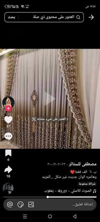 بردات • قفل • واتس