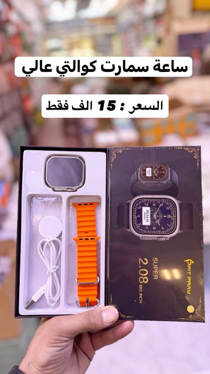 لمسة موبايل | 𝓛𝓪𝓶𝓼𝓪𝓽 𝓜𝓸𝓫𝓲𝓵𝓮 📱 

🔌 كفرات • شواحن • سماعات • حماية شاشة 

اكسسوارات الموبايل بأرخص الاسعار

توصيل لكل المحافظات 🚚

قناة تلكرام راح نزللكم كلشي هنا 👇🏻
انستا qe51
https://t.me/j55_2


**إذا كنت صاحب هذا الإعلان وتريد حذفه لأي سبب، رجاءا أرسل رسالة إلى الدعم الفني**