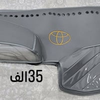 فرشه دشبول كوستر تويوتا جلد سعر 35الف ويوجد توصيل 07759179460