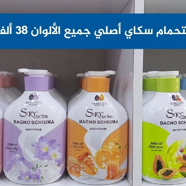 شاورات جسم متنوعة أصلية 💯💯💯


**إذا كنت صاحب هذا الإعلان وتريد حذفه لأي سبب، رجاءا أرسل رسالة إلى الدعم الفني**