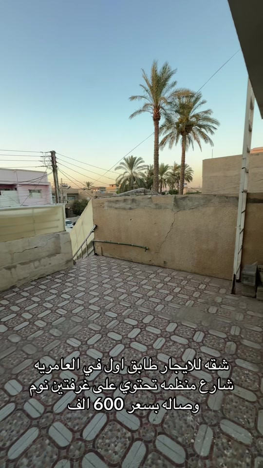 شقه طابق اول للايجار في العامريه للاستفسار اكثر اتصال على ارقام التاليه *********** *********** #شركه_الرابح #للايجار #ايجارات #العامرية 
